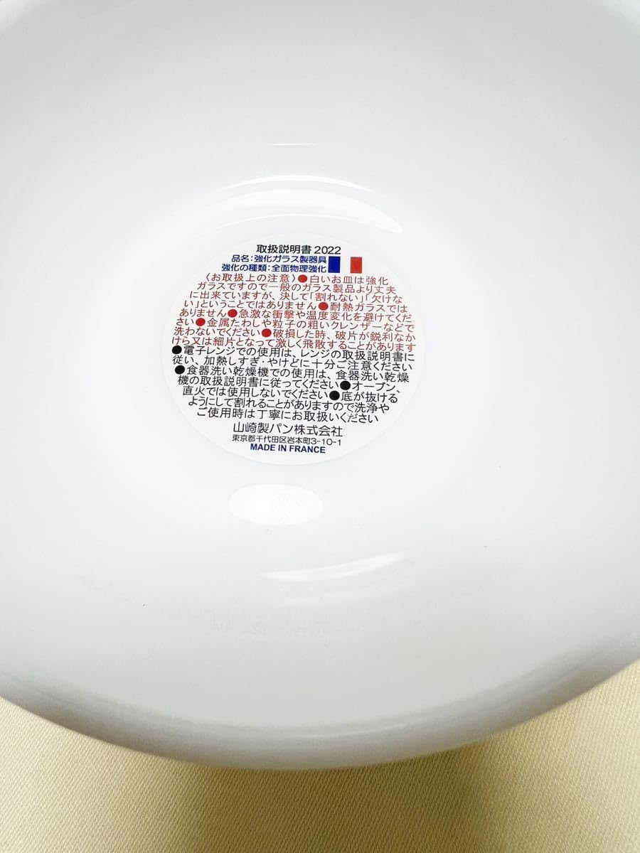 Amazon.co.jp: フランス製 ARTICLE YAMAZAKI耐熱強化ガラス 白いボウル